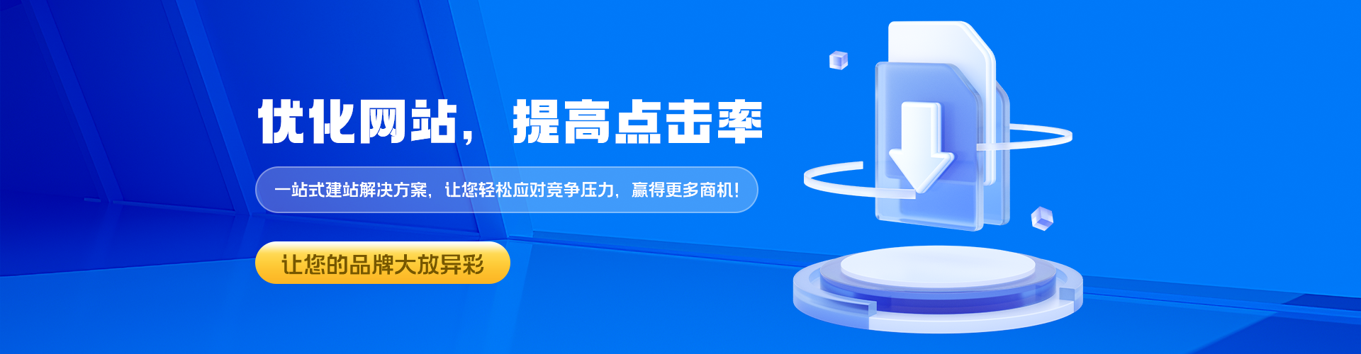 我要竞标